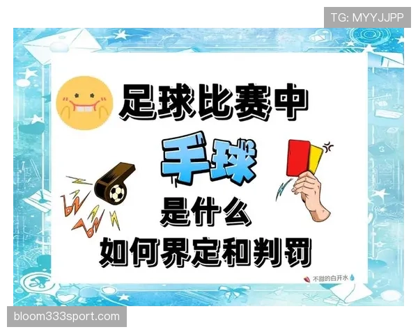 比赛重赛的裁判判定规则与触发条件