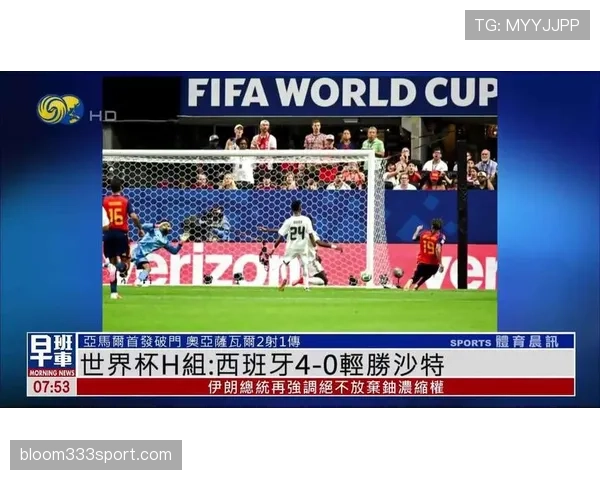 西班牙世界杯H组不败晋级：三场比赛结果回顾